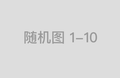 从全球视野看中国华林优配的未来发展